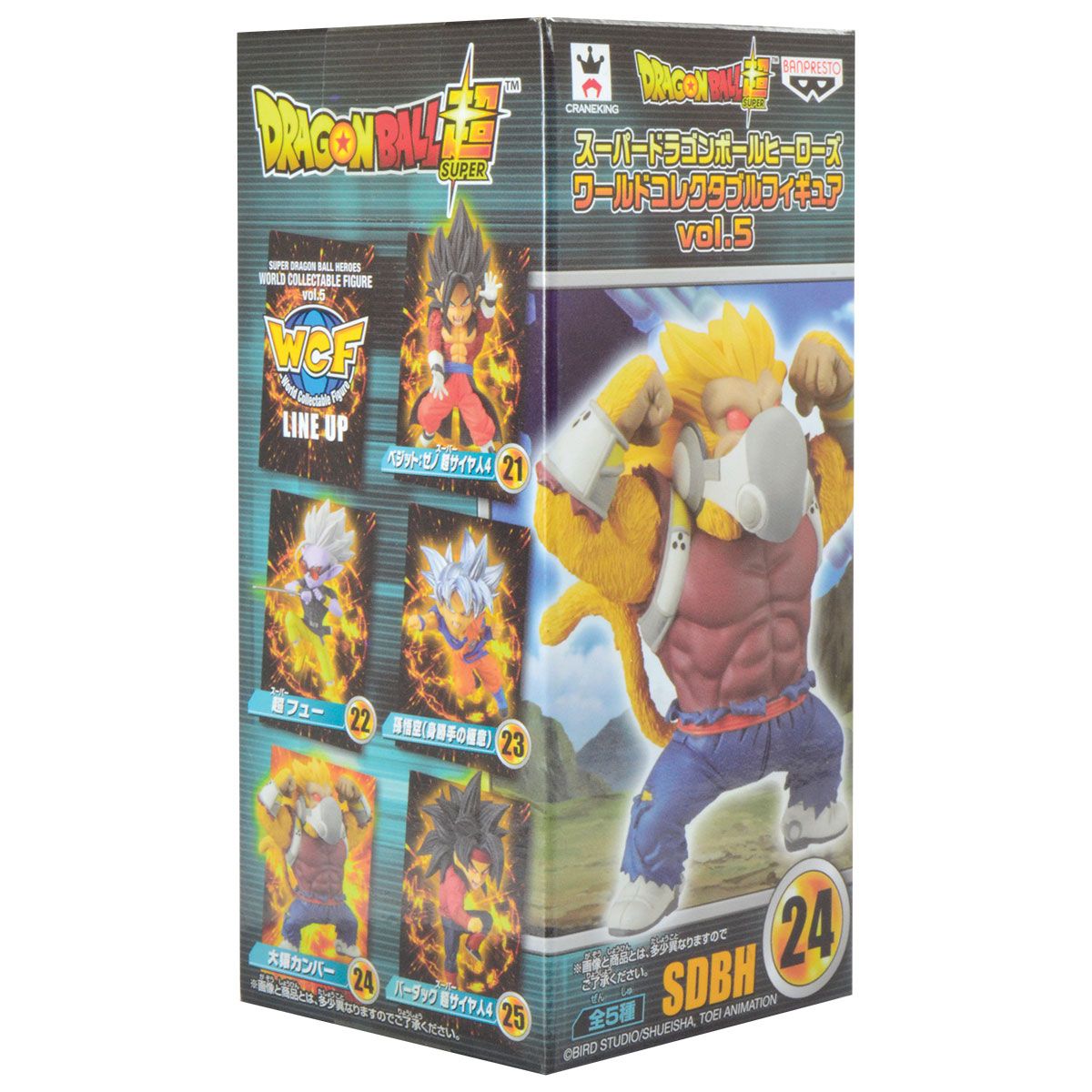 Dragon Ball Heroes - Cumber (Kanba) - WCF Banpresto