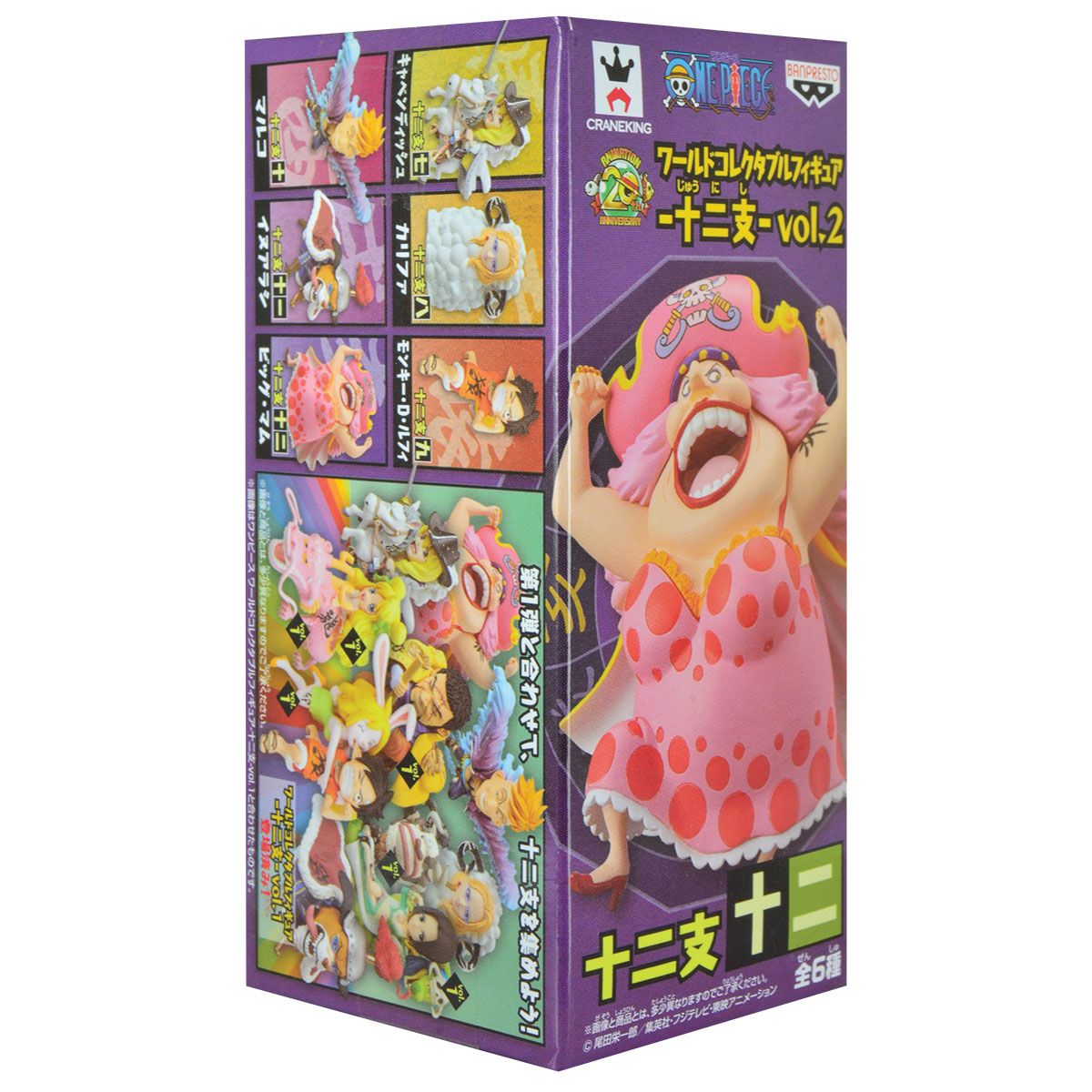 One Piece Big Mom World Collectible Figure WCF Oriental Zodiac 